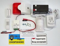 GSM-  (kit)