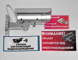 Муляж камеры наблюдения