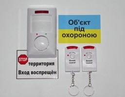 Сигнализация на батарейках